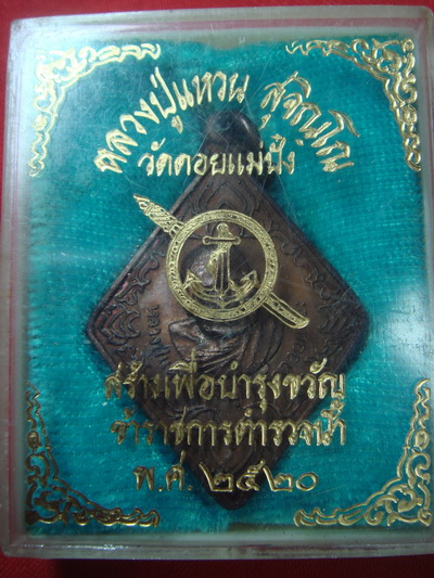 พระดีราคาถูก องค์ที่1