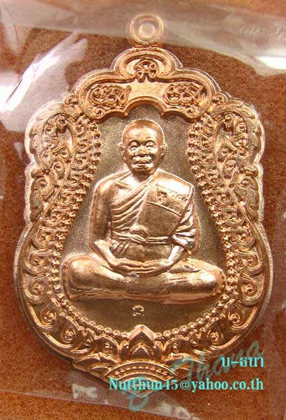 วัดใจ! เหรียญเสมา หลวงพ่อคูณ วัดพายัพ เนื้อทองแดงไม่ตัดปีก(เหรียญแจกทาน) คัดสวยมาฝากครับ