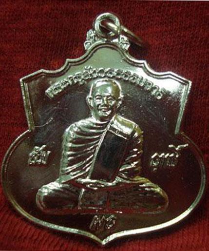 เหรียญหลวงพ่อผลวัดทุ่งนารี