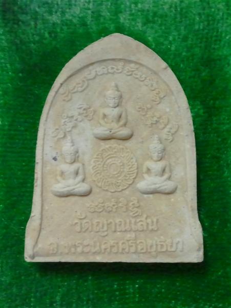 หลวงพ่อชื้น วัดญาณเสน ... รูปเหมือนปั๊มเคลือบระฆังรุ่น 1 ปี 2546 พร้อมกล่องเดิมครับ