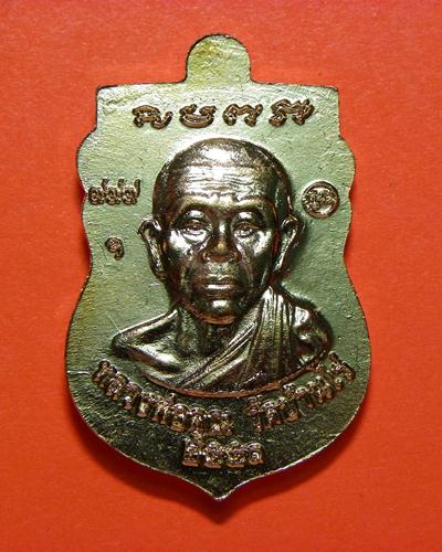 หลวงพ่อทวด หลวงพ่อคูณ ปี51(2) 