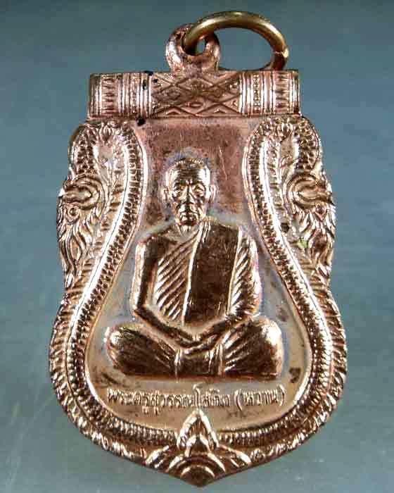 เหรียญพระครูสุวรรณโสภิต(หวาน)