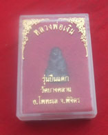 รูปหล่อรุ่นปืนแตก  หลวงพ่อเงิน วัดบางคลาน