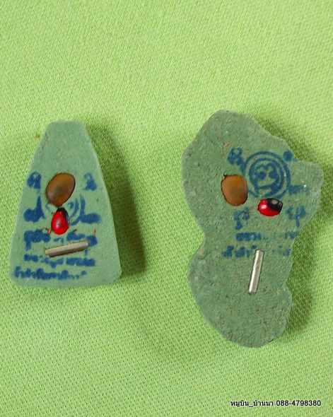 เครื่องรางเสริมทรัพย์เสี่ยงโชค แรง เร็ว เคาะเดียว 2 ชิ้น