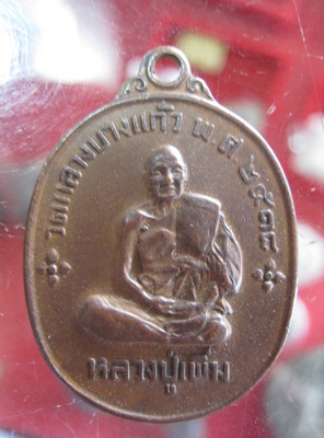 แม่ครัวหลวงปู่เพิ่ม