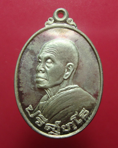 เหรียญ อนุรักษ์ชาติ เนื้อเงิน  4