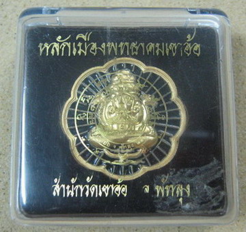 ถ้าคิดจะเก็บงานโลหะ นะครับ ต้องนี่เลยครับ เขาอ้อ 49 ชุบทองลงยาดำ ขนาด 3.2 ซ.ม.