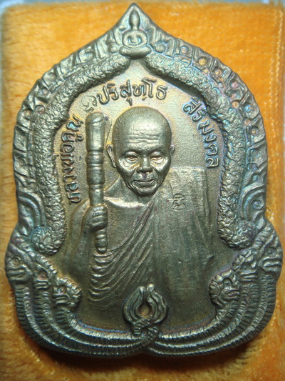 พระดีราคาถูก องค์ที่3
