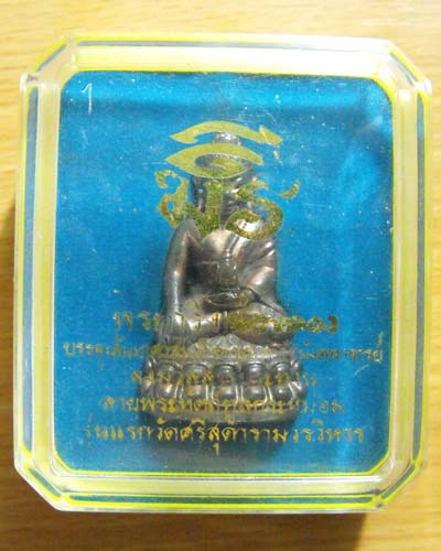 ประมูลการกุศล ถวายในหลวงและแผ่นดิน*พระกริ่งพ่อหลวง (พิธีวัดพระแก้ว)9สมเด็จ