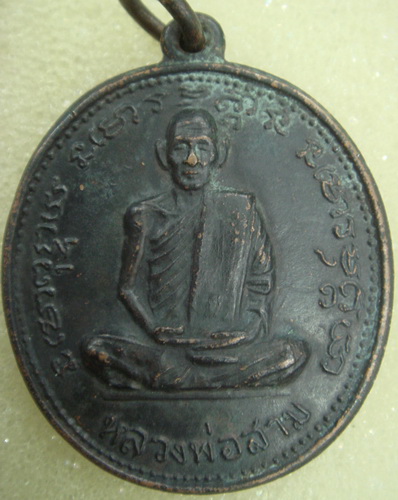 พระดีราคาถูก องค์ที่4