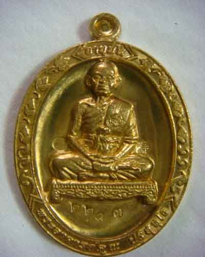 เหรียญหลวงพ่อคูณ เนื้อทองฝาบาตรเต็มองค์ เลข  2283