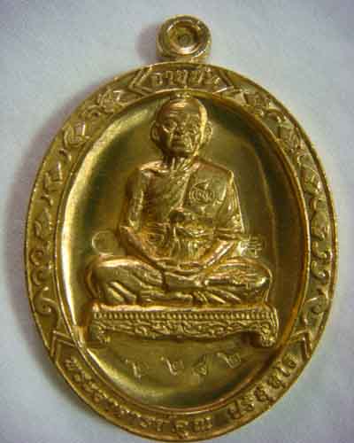เหรียญหลวงพ่อคูณ เนื้อทองฝาบาตรเต็มองค์ เลข  2282