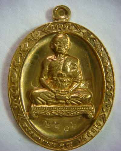 เหรียญหลวงพ่อคูณ เนื้อทองฝาบาตรเต็มองค์ เลข 2206