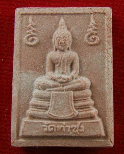 คำหมาก หลวงปู่ฤาษีลิงดำ วัดท่าซุง อุทัยธานี