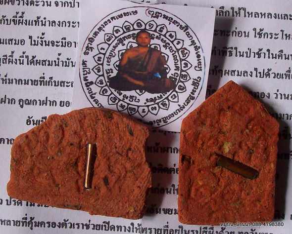 เครื่องรางรัก *** เคาะเดียว 2 ชิ้น