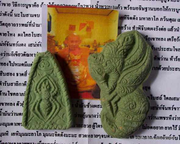 เครื่องรางเสริมทรัพย์เสี่ยงโชค แรง เร็ว เคาะเดียว 2 ชิ้น
