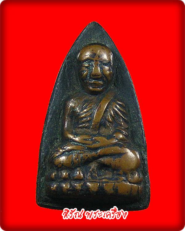 หลวงปู่ทวด