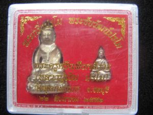 พระกริ่งปรโม พระชัยวัฒน์ปรโมปี 2552 ชุดกรรมการเนื้อนวะแก่เงิน ล.พ. เริ่ม ปรโม