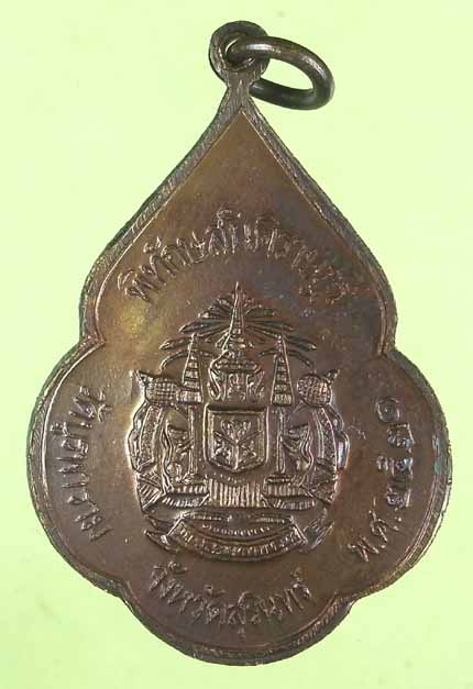 เหรียญพิทักสันติราษฏร์ ลป ดุลย์ วัดบูรพาราม ปี 2521 สุรินทร์ (สวย/ตอกโค๊ทเต็ม)