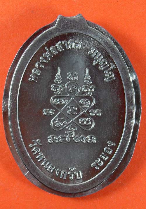 หลวงพ่อสาคร วัดหนองกรับ