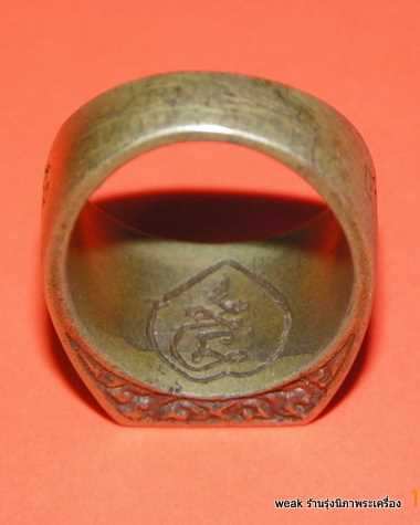 แหวนหลวงพ่อเพี้ยน วัดเกริ่นกฐิน เนื้อปลอกลูกปืนปี2544