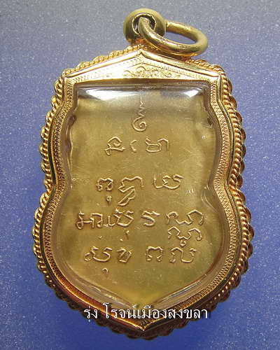 เหรียญเสมา หลวงพ่อโสธร ปี 2460 แจกกรรมการ เนื้อทองคำ