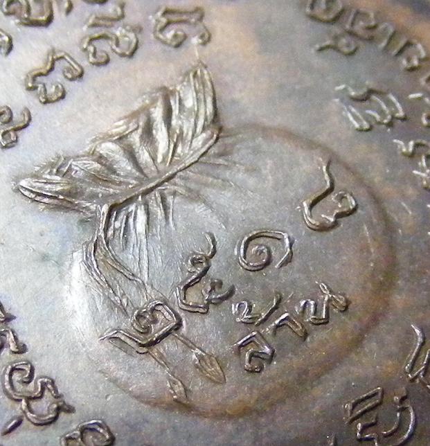 เหรียญอุดมทรัพย์ หลวงปู่ทองมา ถาวโร วัดสว่างท่าสี จ.ร้อยเอ็ด ปี 2518 เนื้อทองแดงรมน้ำตาล O1