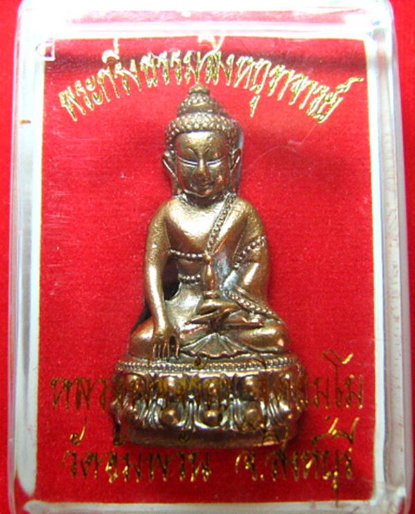 ""พระกริ่งธรรมสิงหบุราจารย์ เนื้อทองแดง หลวงพ่อจรัญ วัดอัมพวัน "" ๒๖๔