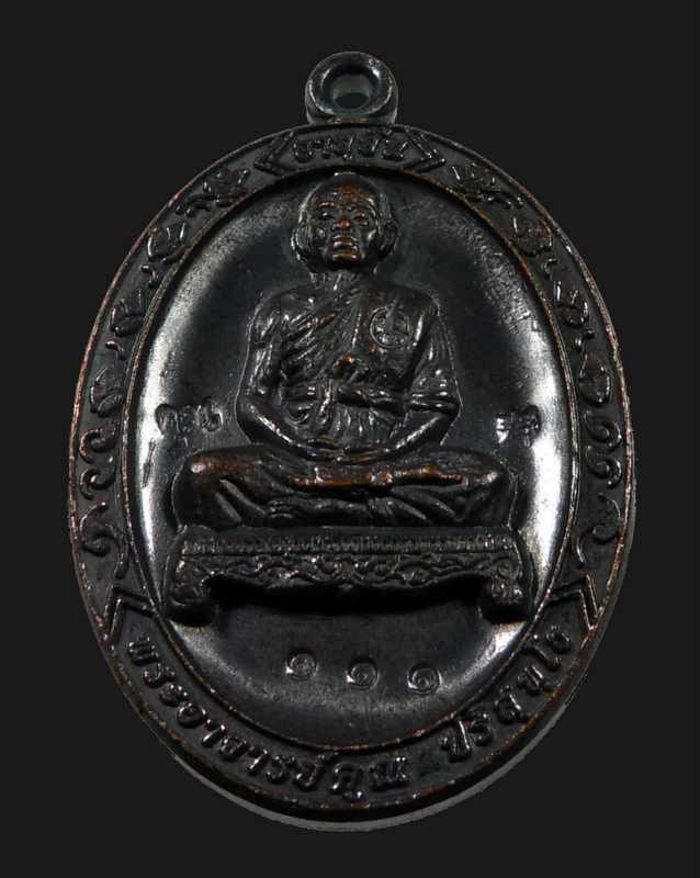 หมายเลขสวย 111 เหรียญหลวงพ่อคูณ รุ่นอายุยืน 88 ออกวัดแจ้งนอก แบบเต็มองค์ เนื้อทองแดง