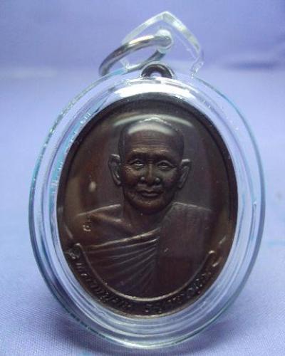 เหรียญหลวงพ่อม่นปี2534