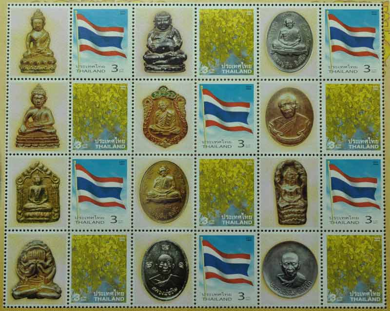 ตราไปรษณียากรที่ระลึกส่วนตัว ชุดวัตถุมงคลพระครูภาวนาภิรัต(หลวงปู่ทิม)วัดละหารไร่ จ.ระยอง เลข 311