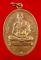 เหรียญลายเซนต์   หลวงพ่อสาคร   เนื้อทองแดง   ปี  40