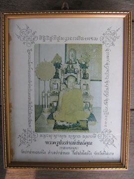 ภาพหลวงพ่อมุม2000ไม่ขายขายเพียง700เฉพราะคนศรีสะเกษเท่านั้นเด่อ