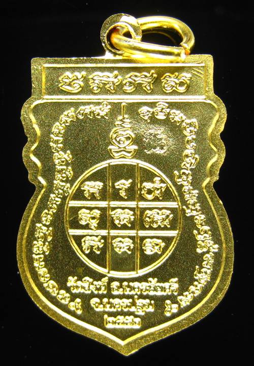**เหรียญเสมาไตรมาส หลวงพ่อสืบ วัดสิงห์ นครชัยศรี ปี52 กะหลั่ยทอง เคาะเดียวแดง**K1