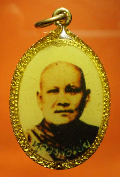 ล็อกเกต หลวงพ่อเชย วัดบางกระสอบ