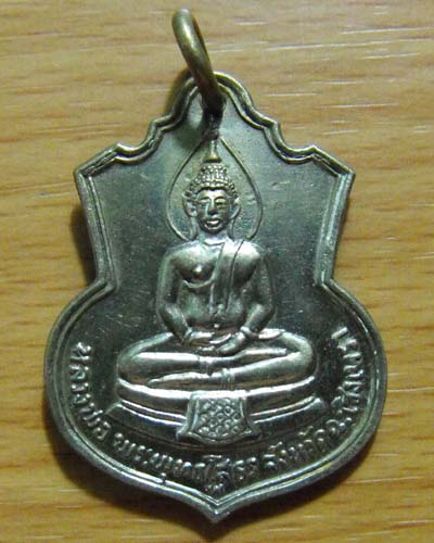 หลวงพ่อโสธร ปี 2509//เหรียญดีที่ยังไม่แพงมาก(บล็อกนิยม)