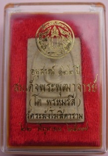 สมเด็จวัดระฆัง 122 ปี พิมพ์ใหญ่ นิยม พร้อมกล่องเดิม (433)