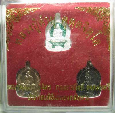 หลวงปู่คำบุ วัดกุดชมภู จ.อุบลฯ...เงินลงยา นวะ ทองแดง 3 เนื้อ กล่องเดิม