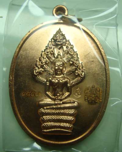 ปรกไตรมาสปี 51 หลวงพ่อสาคร วัดหนองกรับ เนื้อทองแดง no.๓๘๓๓