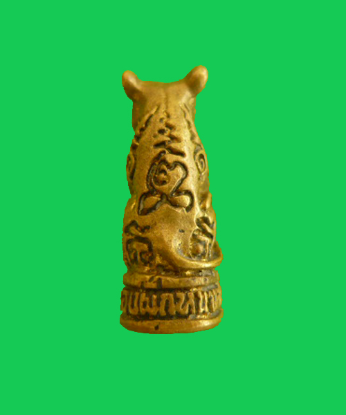 เสือหลวงปู่ปัญญาวัดหนองผักหนามชลบุรี