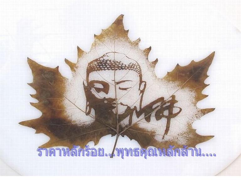หลวงพ่อคง วัดวังสรรพรส สมเด็จเนื้อผงใบลาน