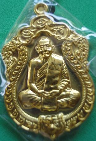 เหรียญเสมา 6 รอบ หลวงพ่อสาคร เนื้อทองฝาบาตร พร้อมกล่องเดิมครับ 