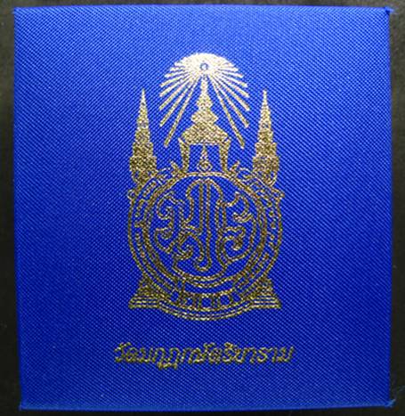 พระนิรันตราย วัดมกุฎกษัตริยาราม เนื้อเงิน(งานจิวเวอรี่)