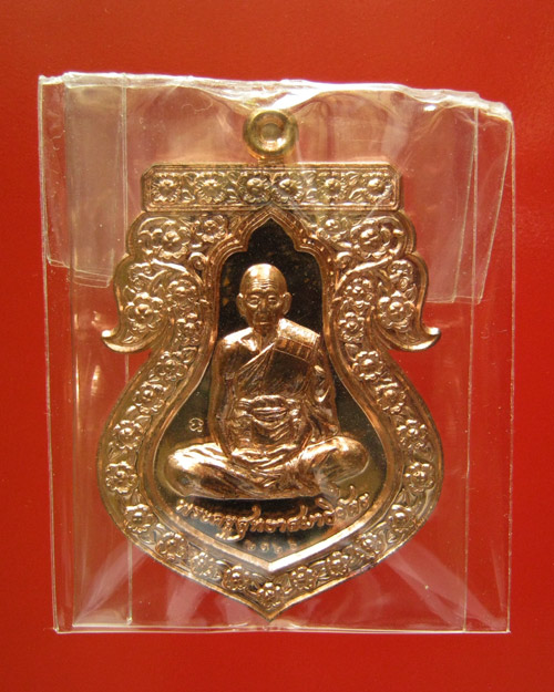 เหรียญเสมาฉลองอายุครบ 6 รอบ เนื้อทองแดง ท่านพ่ออาด วัดตะพุนทอง จ.ระยอง(1)