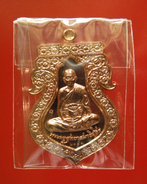 เหรียญเสมาฉลองอายุครบ 6 รอบ เนื้อทองแดง ท่านพ่ออาด วัดตะพุนทอง จ.ระยอง(2)