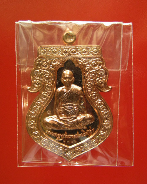 เหรียญเสมาฉลองอายุครบ 6 รอบ เนื้อทองแดง ท่านพ่ออาด วัดตะพุนทอง จ.ระยอง(3)