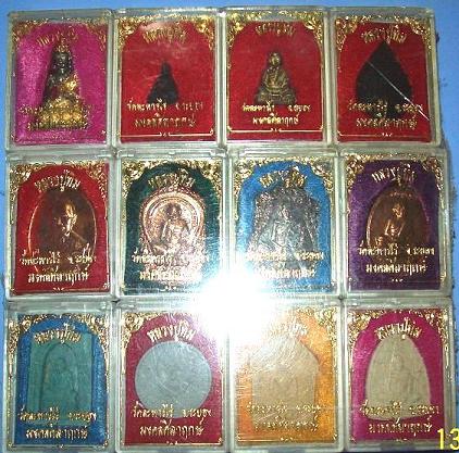 หลวงปู่ทิมปี 2537 มงคลศิลาฤกษ์