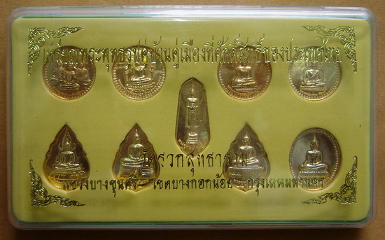 เหรียญพระพุทธรูป