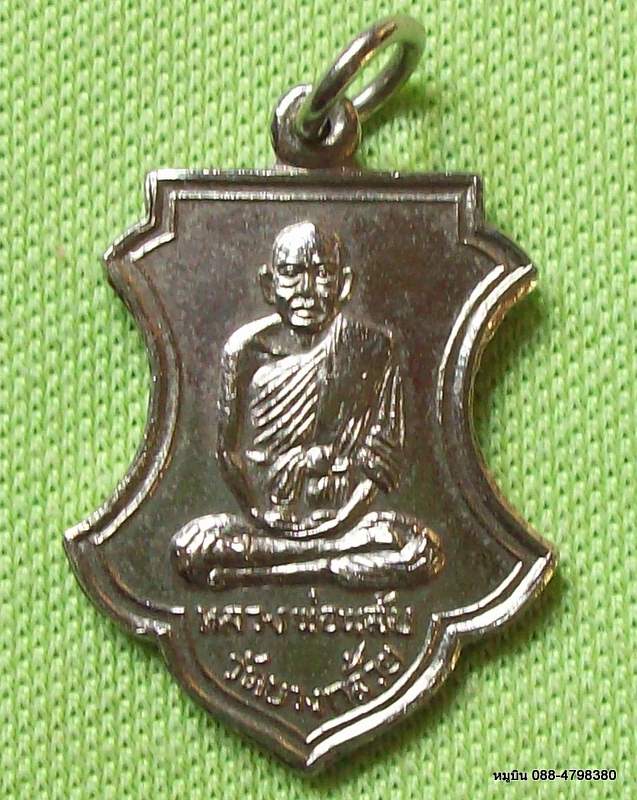 เซียนหลักสิบเชิญครับ////เหรียญหลวงพ่อพลับ วัดบางกล้วย หลังพระประจำวันศุกร์