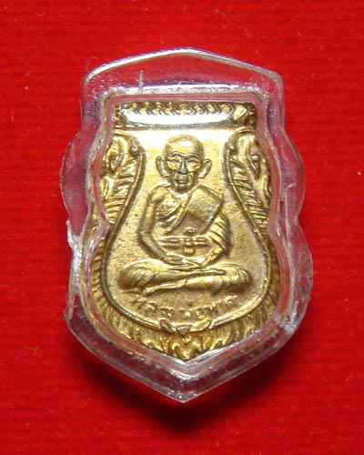 เหรียญเสมาเล็ก หลวงปู่ทวด กะไหล่ทอง ปี 2507 (2)